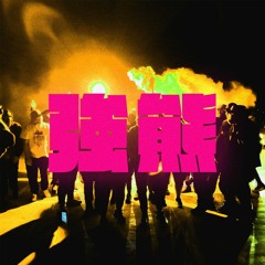 easy pix: Trap/Hip-Hop (Season 1)