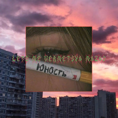 LETO NE VERNETSYA NAZAD