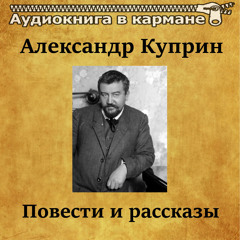 Тапер
