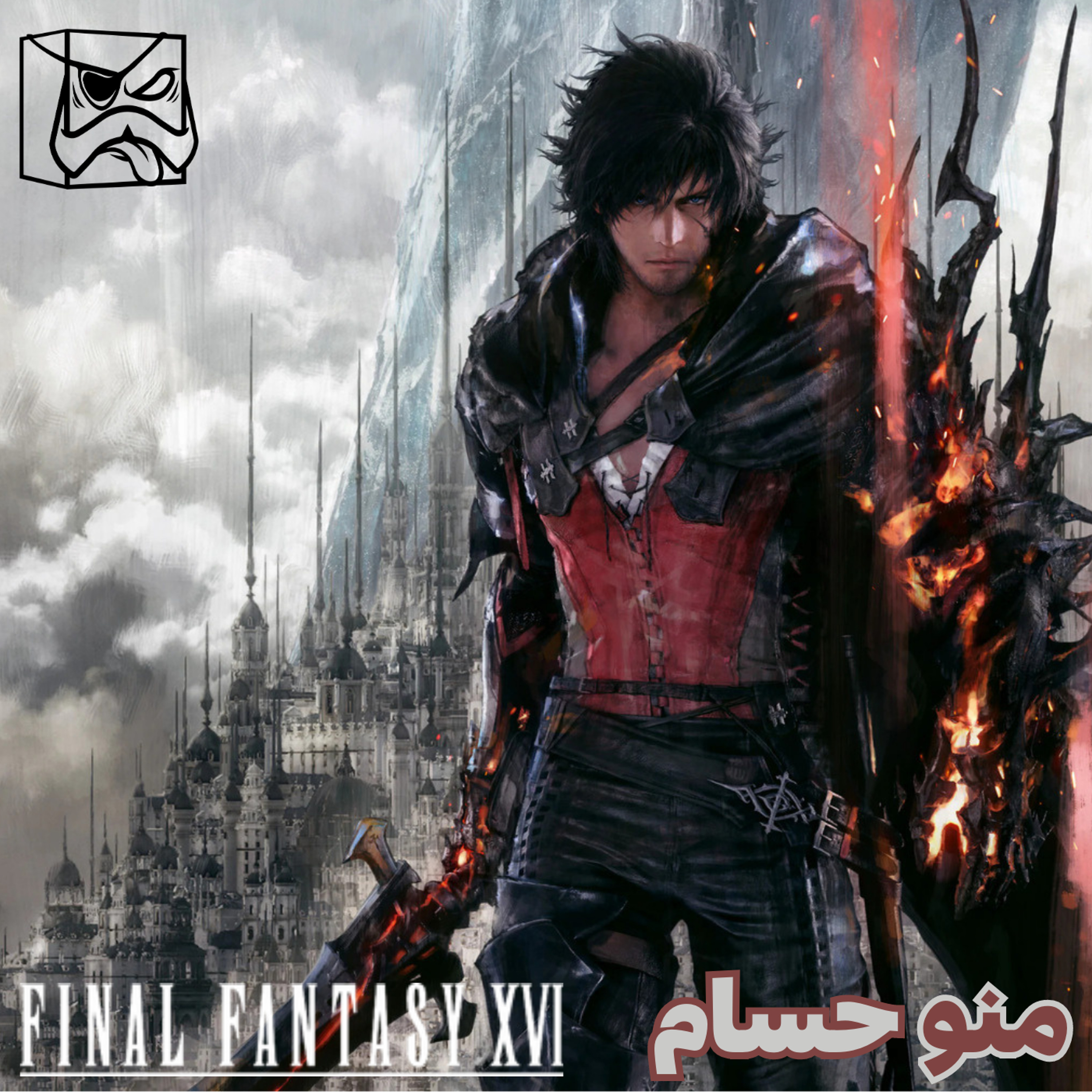 Geek Fully Cast جييك فولي كاست