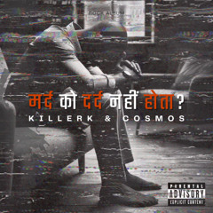 मर्द को दर्द नहीं होता?