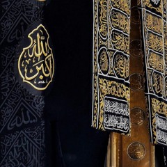 بُشْرَاكُمُ الْيَوْمَ | سورة الحديد ١٤٣٩هـ | القارئ ناصر القطامي