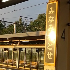 MINAMI CHITOSE