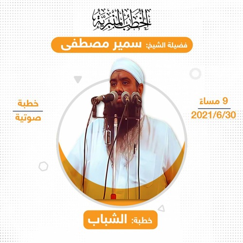 الشباب  البركان الخامل