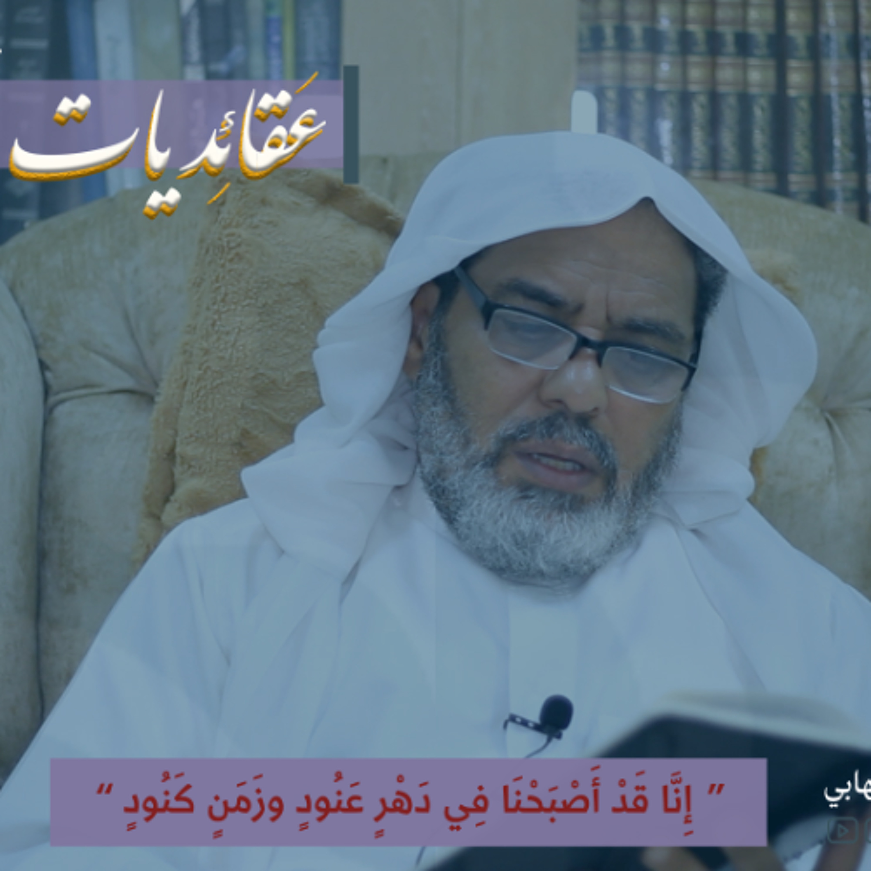 عقائديات نهج البلاغة - سلسلة شرح خطب نهج البلاغة - المحاضرة الثامنة و الأربعون بتاريخ 27-08-2025م episode artwork