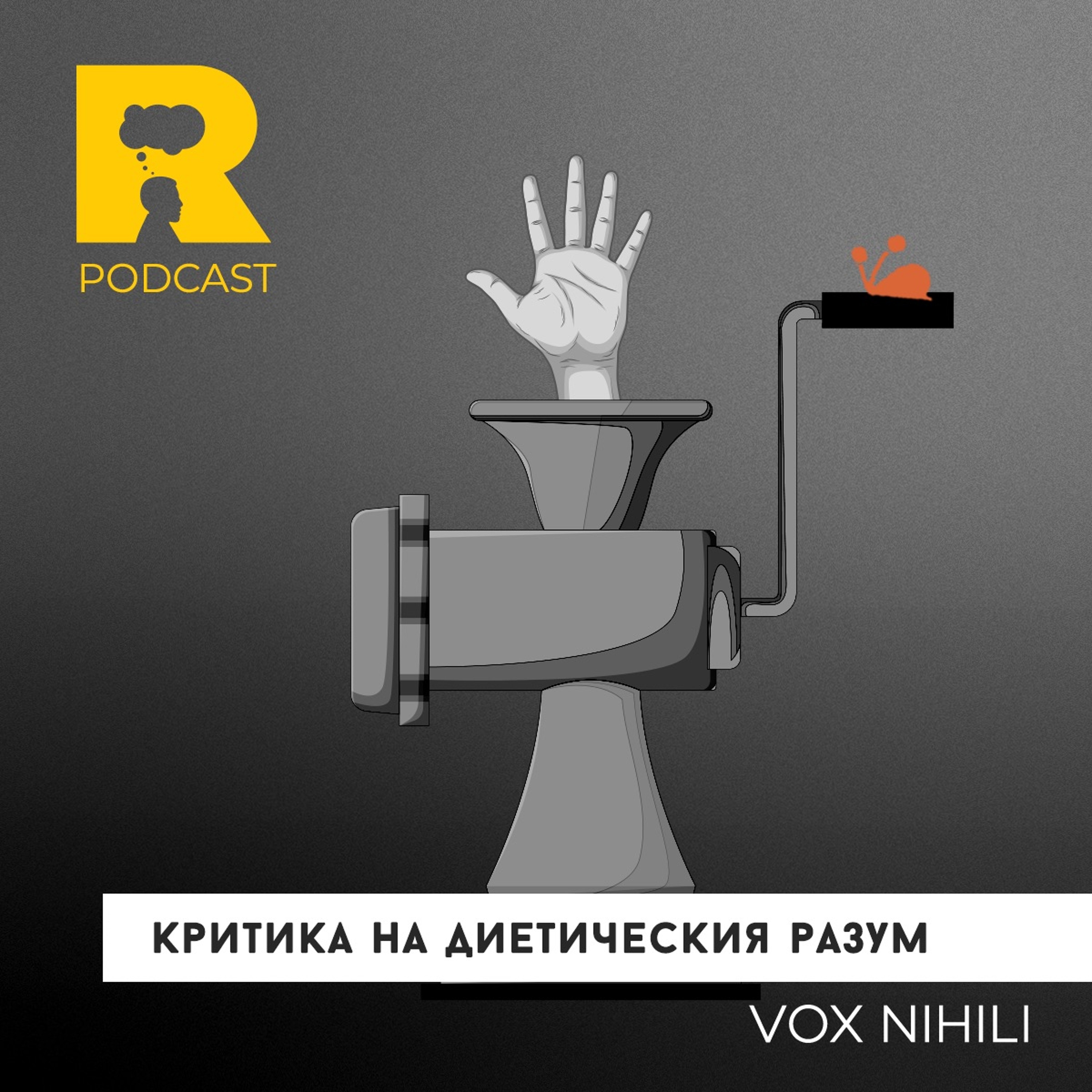 Ratio Podcast