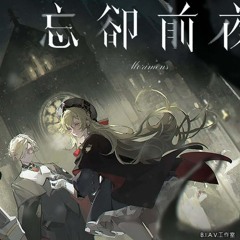 Morimens OST - Morimens