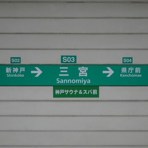 ORIENTAL SANNOMIYA ZONE