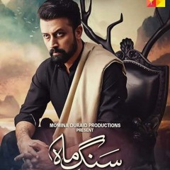 Sang E Mah Ost  Atif Aslam _ Hania Amir _ Hum Drama Ost