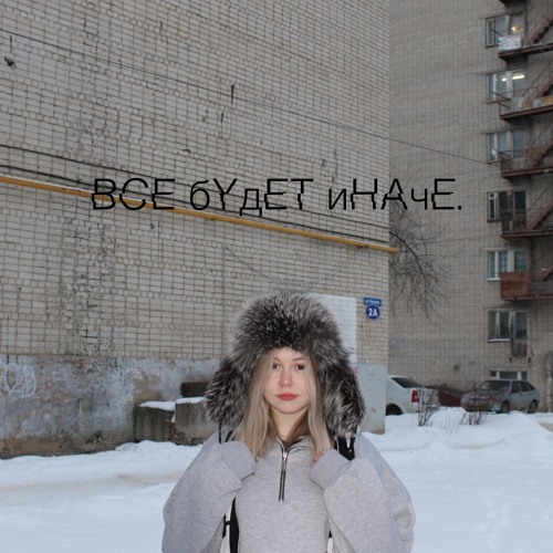 Выше неба (feat. Monabaiz)
