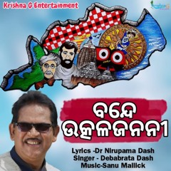 Bande Utkala Janani