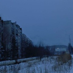 холод