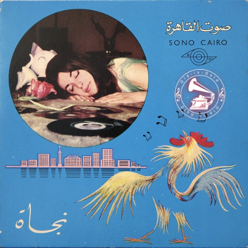 نجاة الصغيرة - (طقطوقة) في السفر ... عام ١٩٨٦م