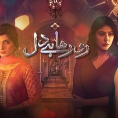 Ro Raha Hai Dil  OST | TV One Drama