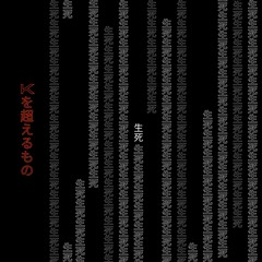 SAMSARA