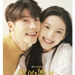 你的婚礼 (My Love) 完整版本 免費在線高清TW