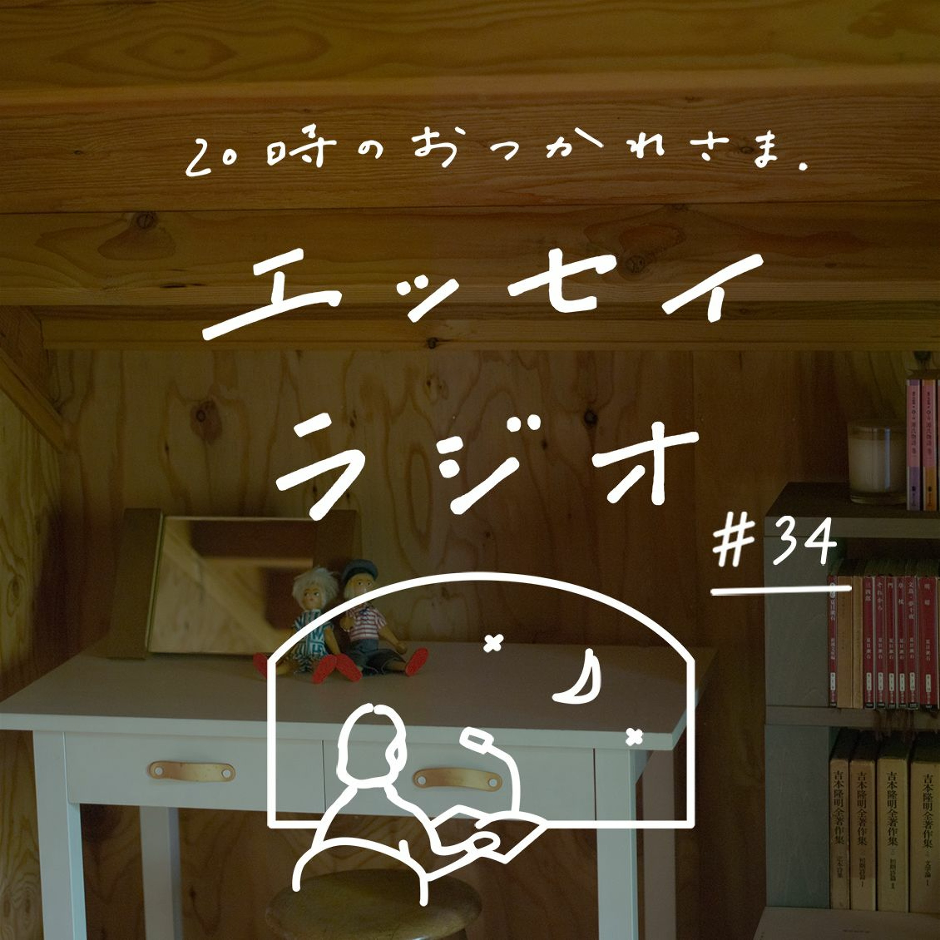 「私の1日」(書き手:徳田 民子さん)