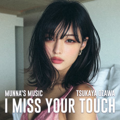 Munna's Music x Tsukaya Ozawa - I miss your touch (Audio Official)