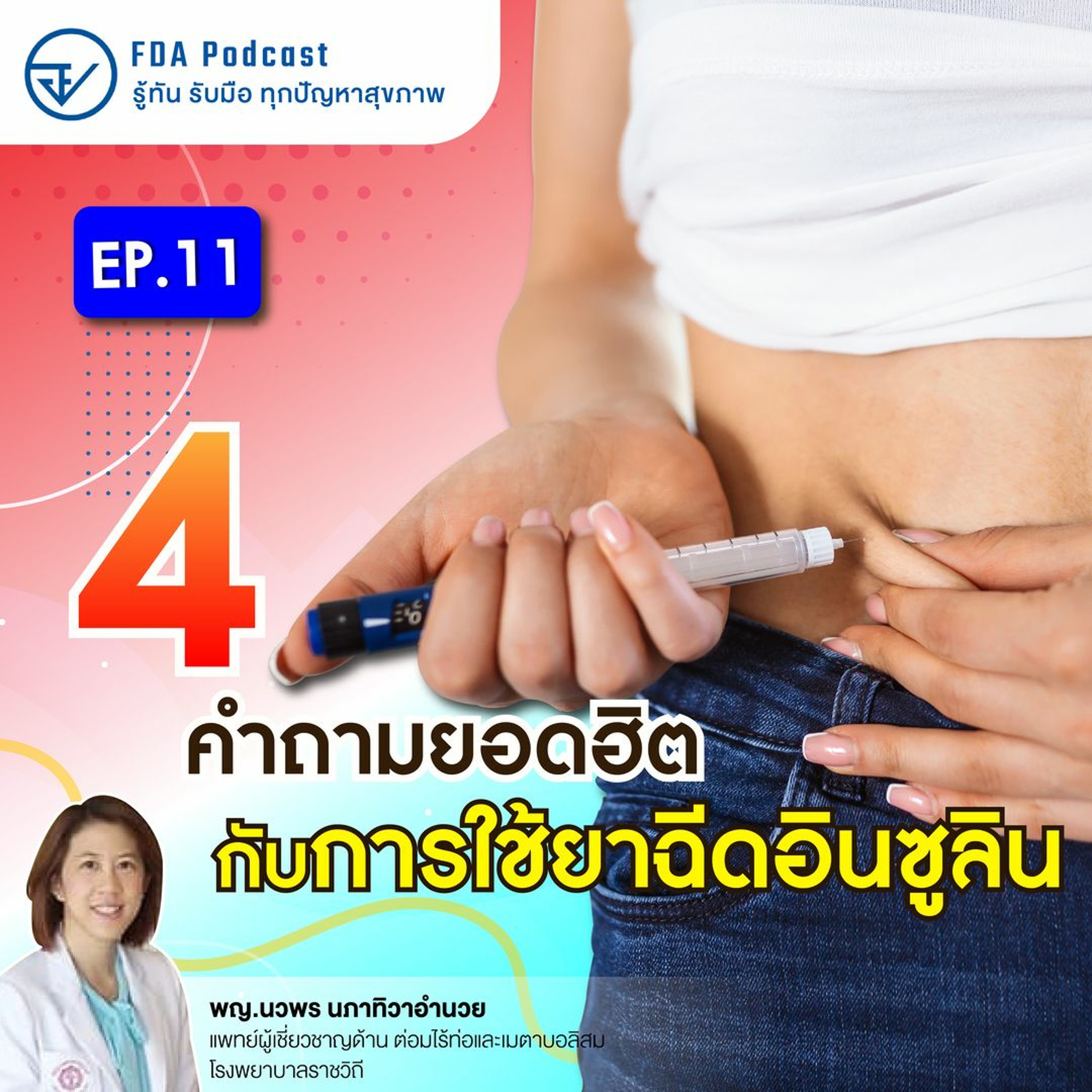 FdaThai