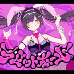 Rabbit Hole-DECO 27, cover by Himemiya Rie