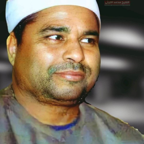 الشيخ محمد الليثي سورة الاسراء من ناهيا 2000 رائعة وجميلة