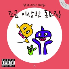 상어 가족의 여행 (아기상어)