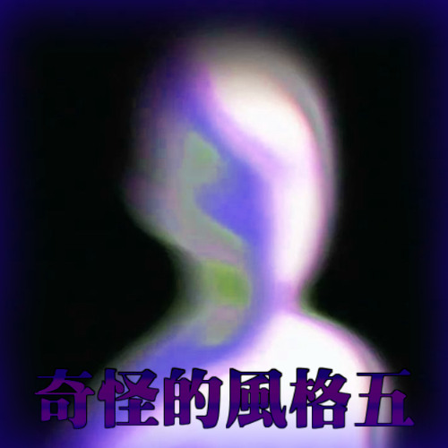 nihil