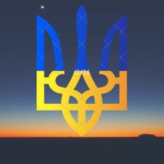 Українські