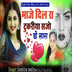 Maanje Dil Ra Tukariya Sajo Di Sara