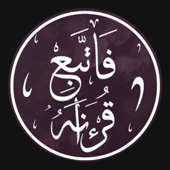 تلاوة ندية من سورة الإسراء