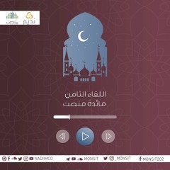 المرأة في رمضان | الشيخ: مازن الفريح