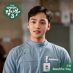 도영 (DOYOUNG) -  Beautiful Day -  Dr Romantic 3 ost - 낭만닥터 김사부 3 OST