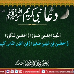 (12)MM-Allahummaj alni saburan waj alni shakuran-3_23-05-1444(Mufti Mohammad Taqi Usmani)18-12-2022