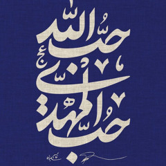 عد لي حبيبي قلبي فارحم