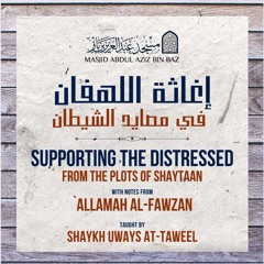 Lesson 23 - Supporting the Distressed - Beneficial Love is a Man Loving His Wife - Uways At-Taweel