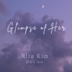 Glimpse of Us (gf's perspective in Korean) - Cover by Rita Kim