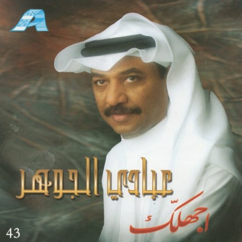 مالهم صوت