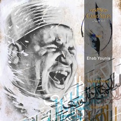 Malek El Molk - ملك الملك