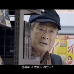 진짜로 내 없어도 괘안나...?