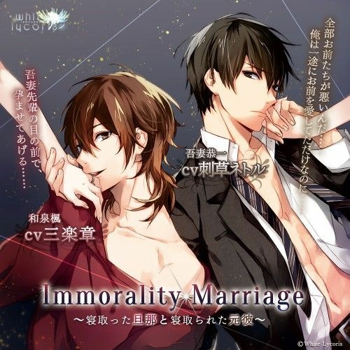 Immorality Marriage 2 By Hanaju03