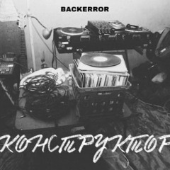 Конструктор