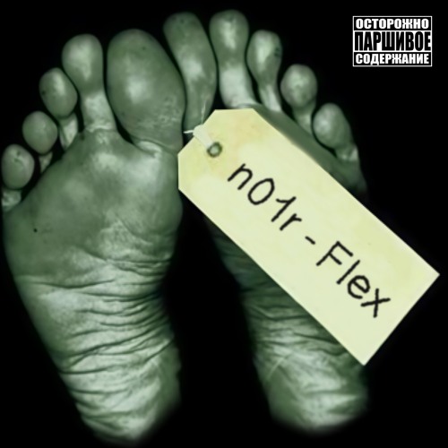 Flex (p. hellohennessi, kashlu)