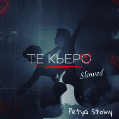 ФИР - Те кьеро (slowed)