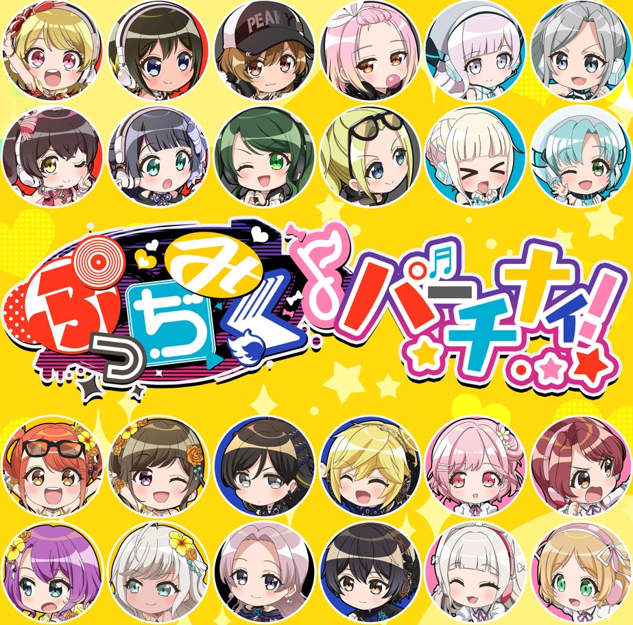 Petit Mix Party Night! – D4DJ ALL STARS