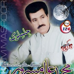 Ustad Alim masroor vol124 new song