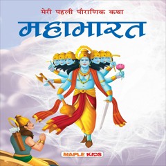 Download The Mahabharata (Hindi Edition): My First Mythology Tale