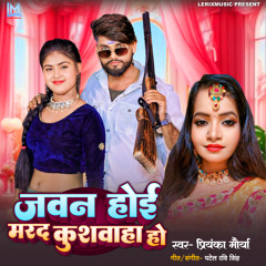 Jawan Hoi Marad Kushwaha Ho