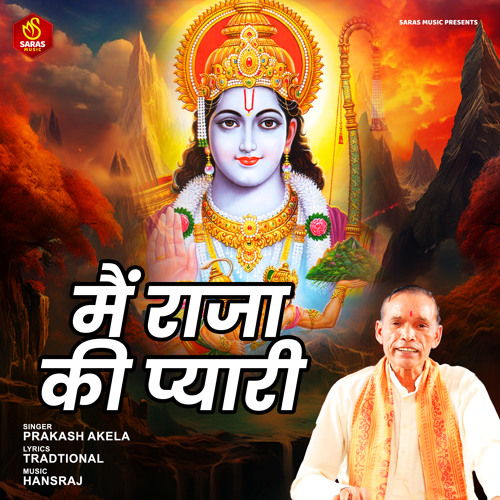 Main Raja Stream Main Raja Ki Pyari by Prakash Akela | Listen online for free on ...