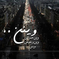 فيروزنا في زمن الابادة