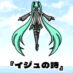 iju's song (feat. HATSUNE MIKU) [Instrumental with chorus]